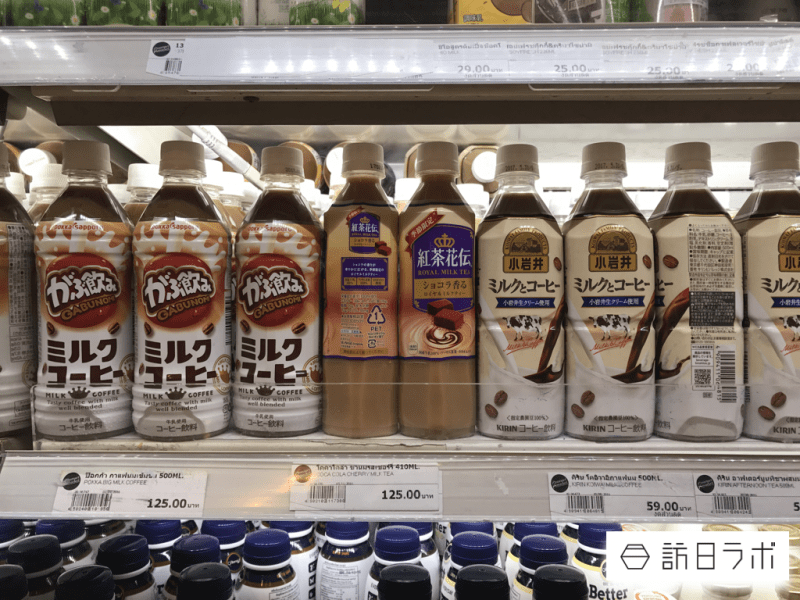 タイ国内のスーパーで売られている日本の飲料