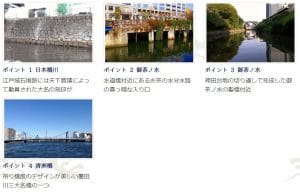 「神田川周遊ミニクルーズ」で見られる橋、石垣