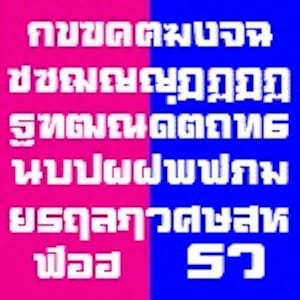 タイ文字フォント「Pl-EDIT」