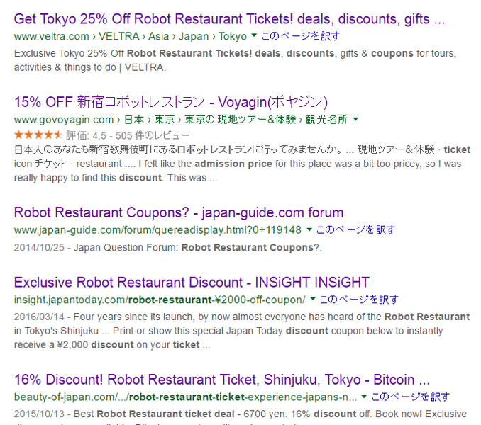 Robot Restaurant discount 検索結果
