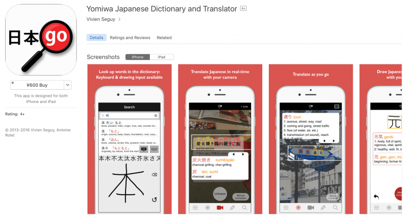 Yomiwa Japanese Dictionary and Translator