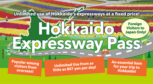 「Hokkaido Expressway Pass」：NEXCO東日本より引用