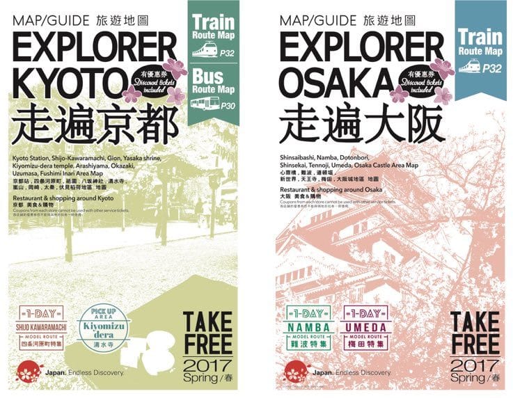 インバウンド向け無料観光ガイドマップ「EXPLORER OSAKA」「EXPLORER KYOTO」