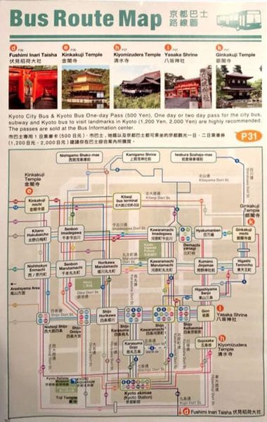 「EXPLORER KYOTO 2017 Winter」バス路線図