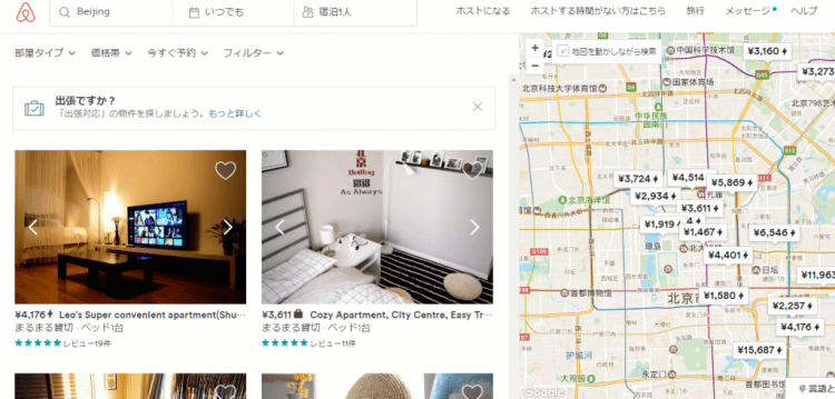 Airbnb China：公式ホームページ