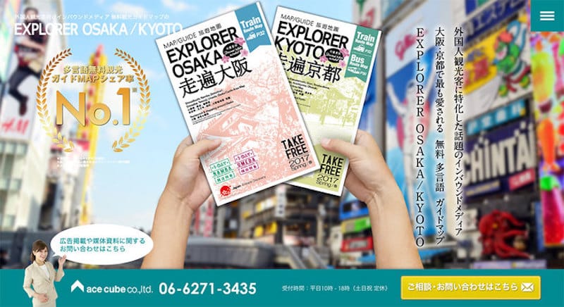 EXPLORER OSAKA / KYOTO：外国人観光客の「今ほしい情報」を、1冊に凝縮！
