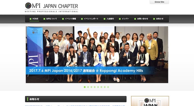 MPI Japan Chapterサイトキャプチャ