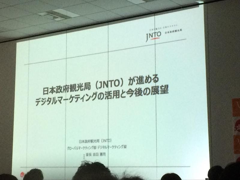 日本政府観光局（JNTO)吉田氏によるプレゼンテーション