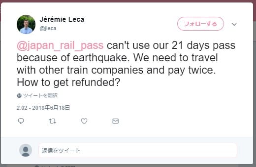 21日間有効のJRパスが使えなかった、返金してという不満のツイート Twitterより