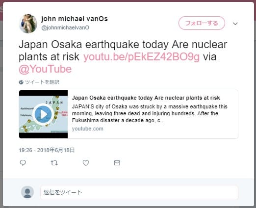 大阪の地震を原発リスクと結び付けたツイート Twitterより