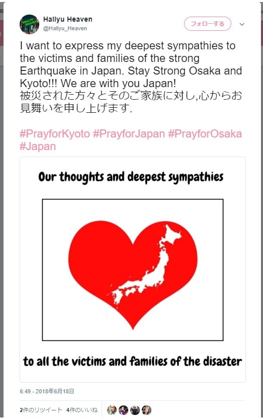大阪の地震被災者を気遣う海外からのツイート Twitterより