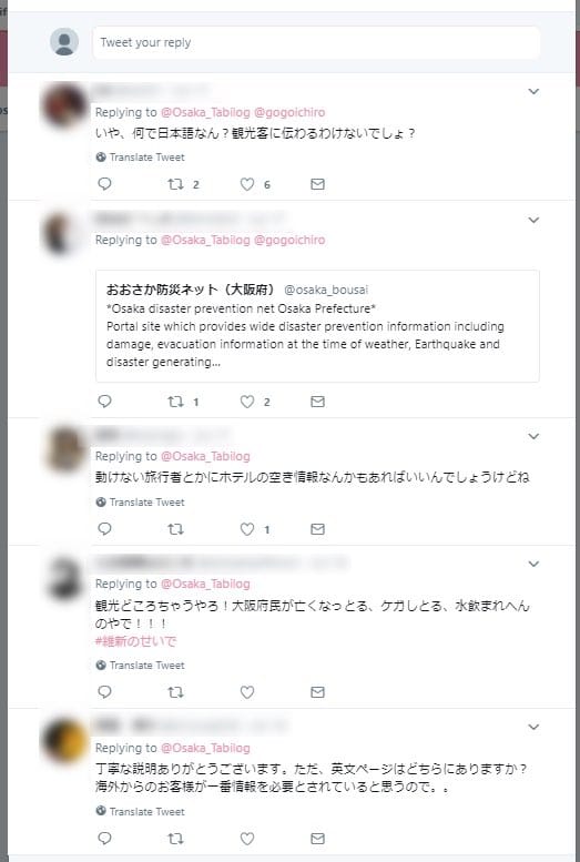 大阪観光局の公式アカウント　地震直後のツイートへの返信