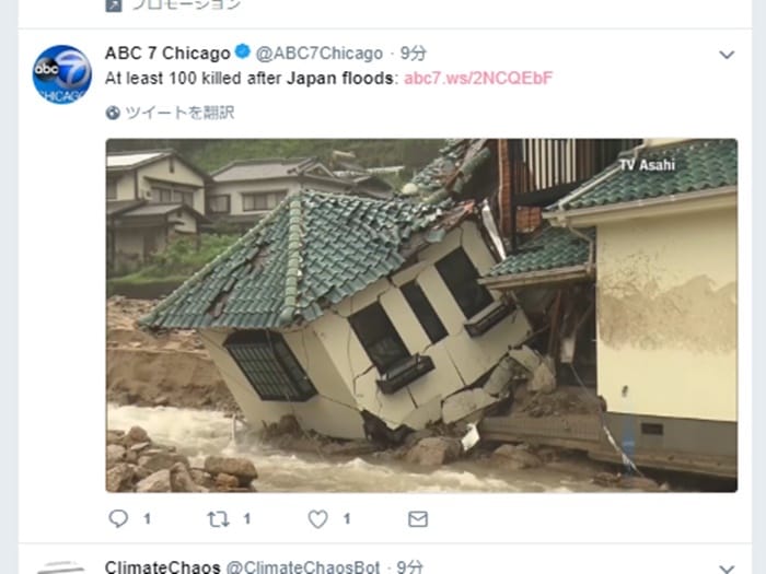 ABC7シカゴの「平成30年7月豪雨」報道の模様　Twitterより