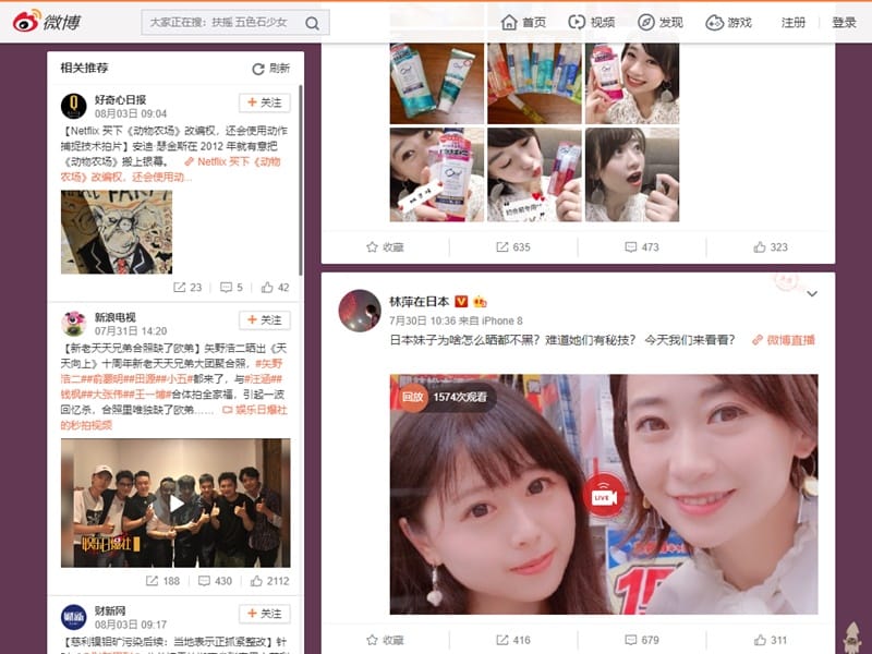 Weiboで人気のワンホン「林萍在日本」さんのアカウント　Weiboより