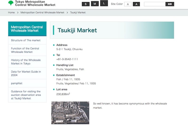 築地市場の休日情報を載せる東京メトロのWEBサイト