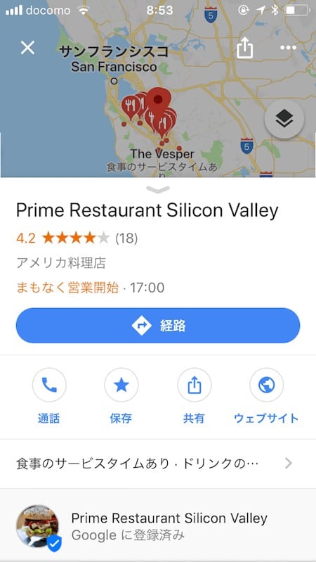 San Francisco Restaurantsの検索結果のスクリーンショット