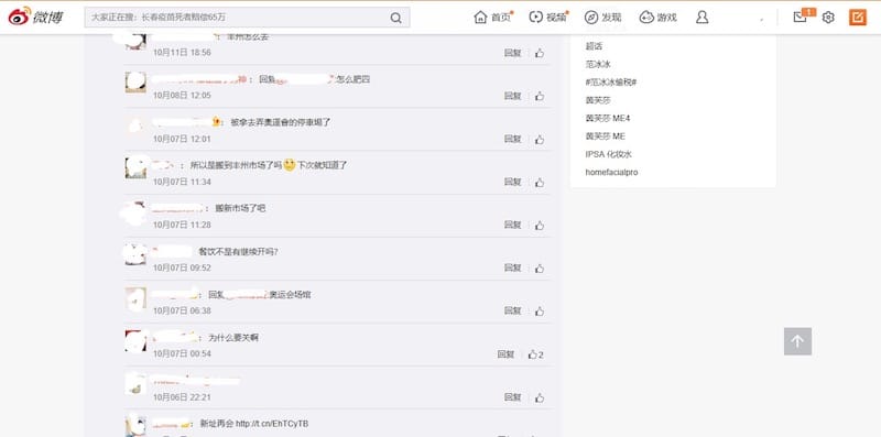 中国SNS Weibo上では混乱する中国人旅行者の様子が