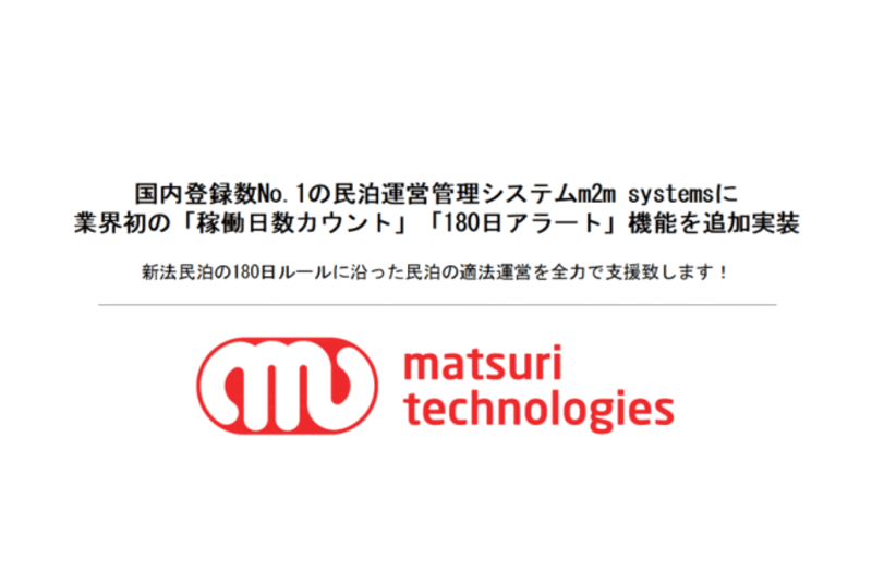 m2m Systems