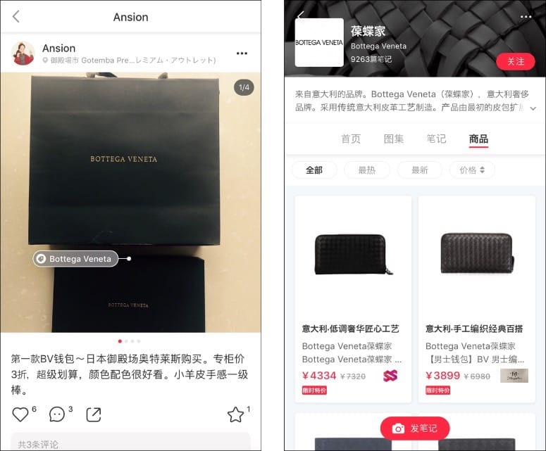 ▲越境ECの「RED」個人のタイムライン（左）。Instagramのように表示される写真にタグが埋め込まれており、このタグをたどると同ブランドの商品がいくつも出てくる（右）