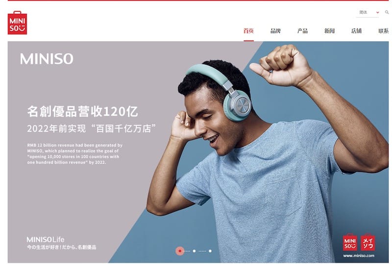 ▲MINISO（中国）のトップページ。左下には日本語で「今の生活が好き！だから、名創優品」とのキャッチフレーズが確認できる。