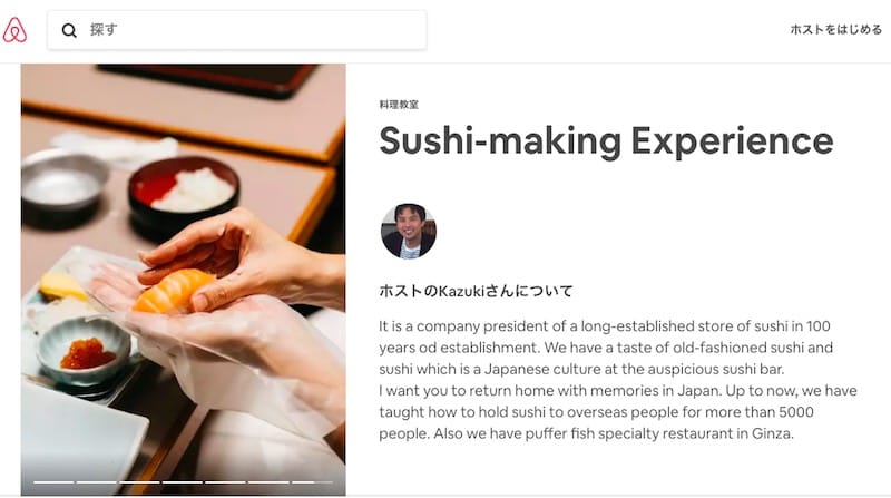 ▲老舗の寿司職人による寿司作り体験